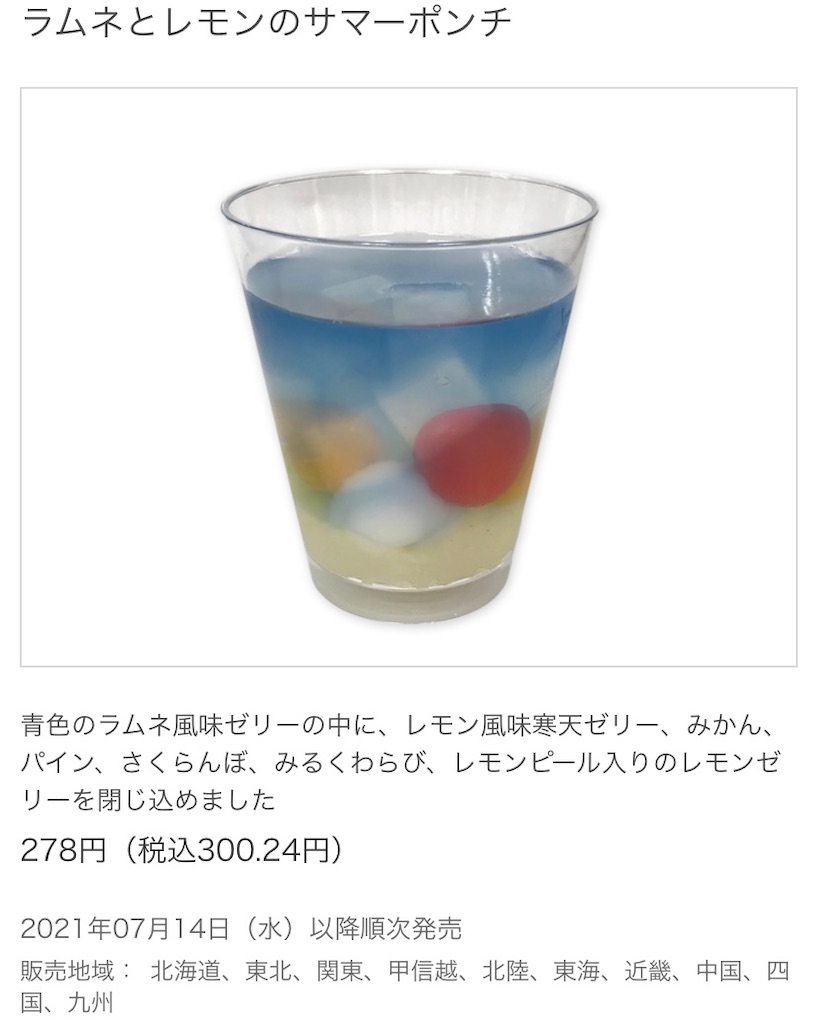 f:id:Lunapimu:20210706063350j:image