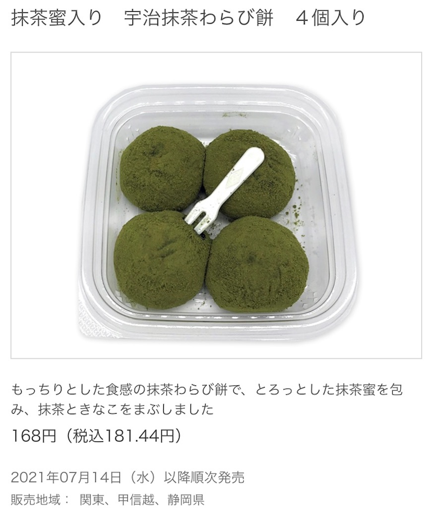 f:id:Lunapimu:20210706063353j:image