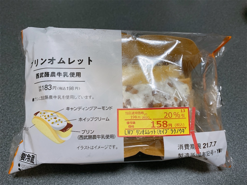 f:id:Lunapimu:20210709062324j:image f:id:Lunapimu:20210709062324j:image