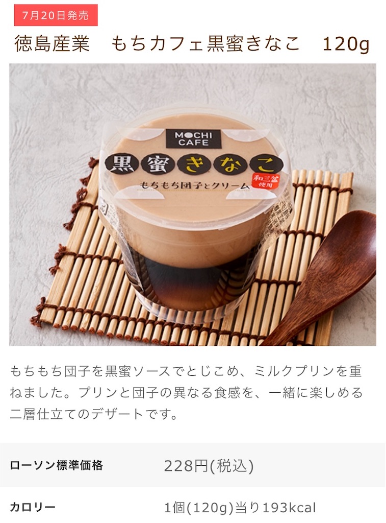 f:id:Lunapimu:20210716122329j:image