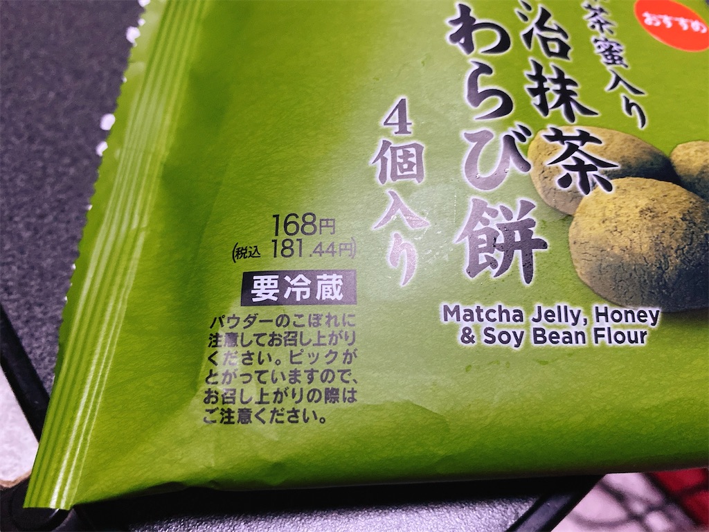 f:id:Lunapimu:20210722100050j:image