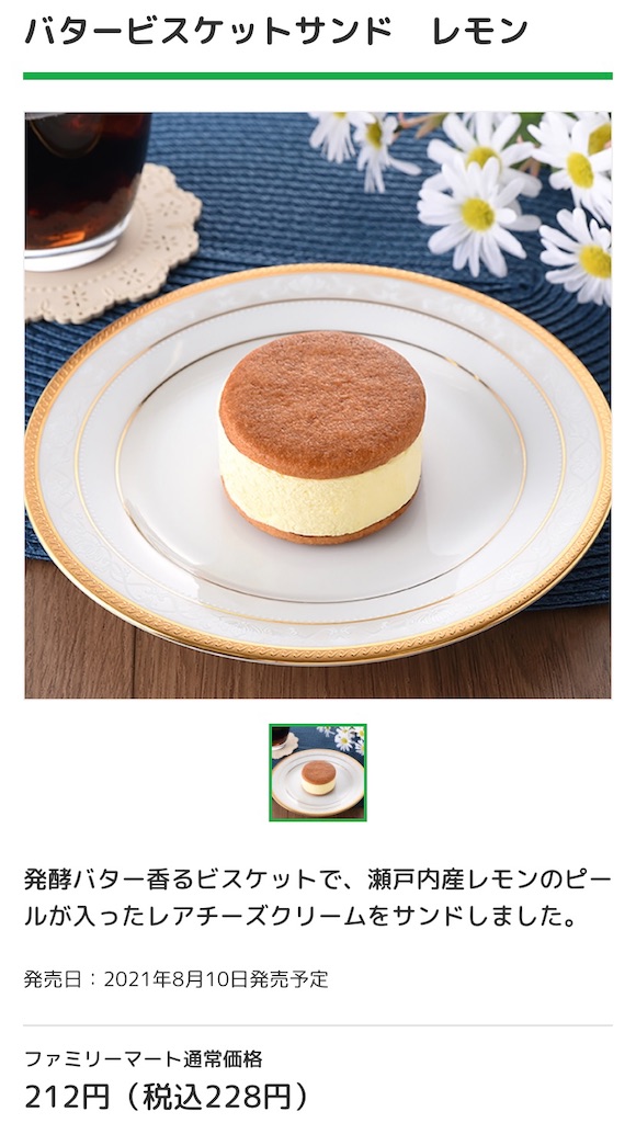 f:id:Lunapimu:20210807113934j:image f:id:Lunapimu:20210807113934j:image