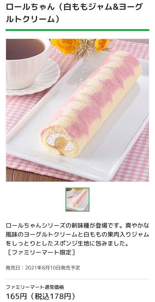 f:id:Lunapimu:20210807113956j:image f:id:Lunapimu:20210807113956j:image