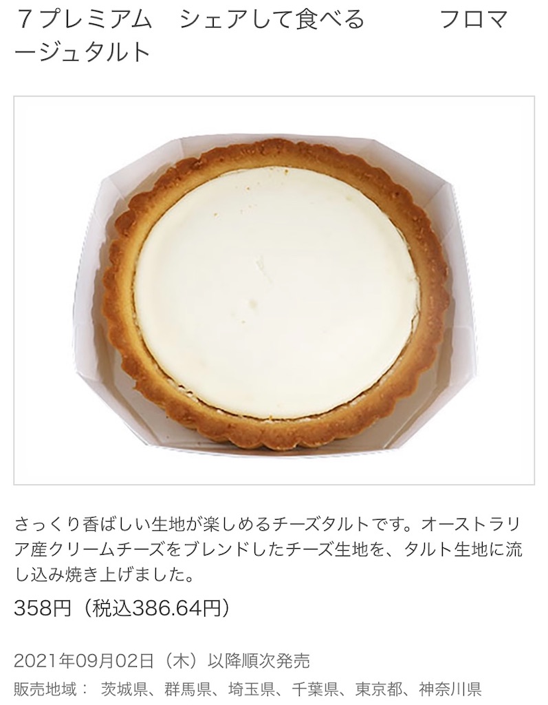 f:id:Lunapimu:20210825084450j:image