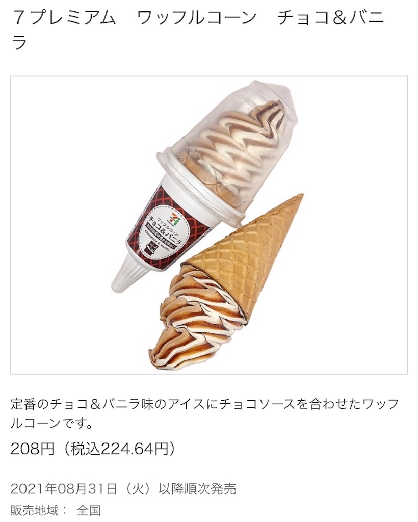 f:id:Lunapimu:20210825084453j:image
