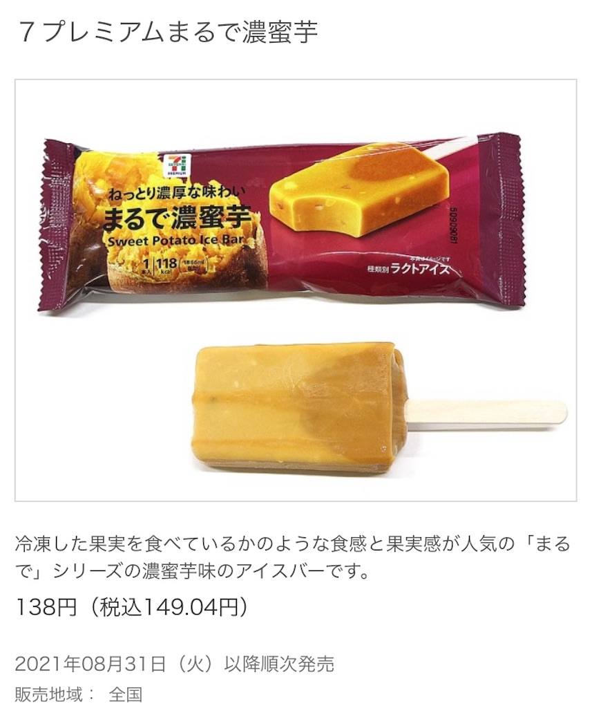 f:id:Lunapimu:20210825084459j:image