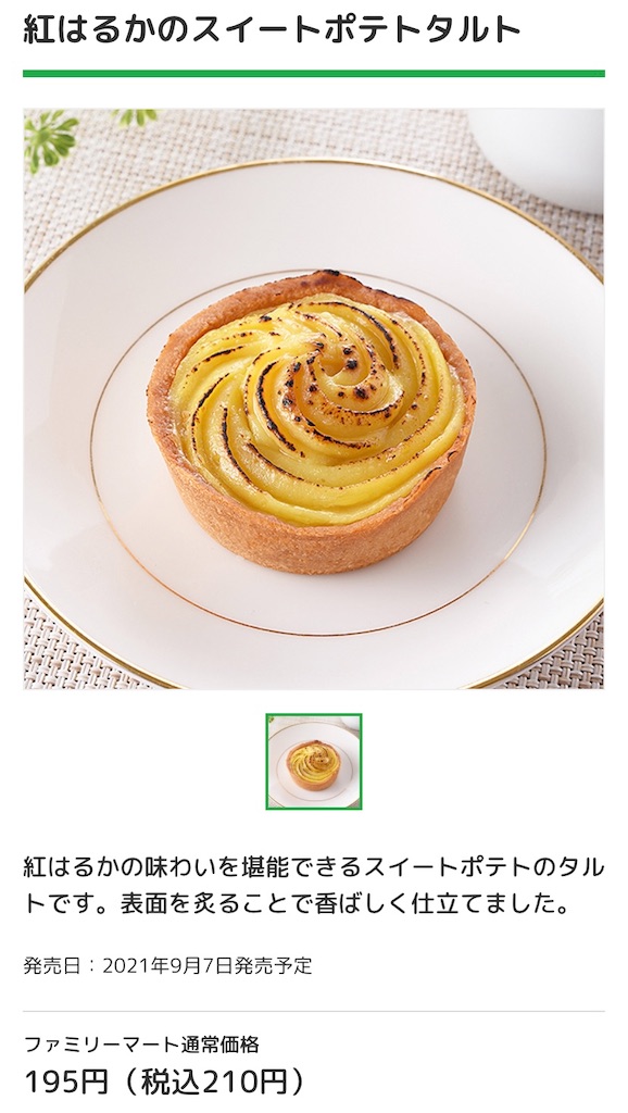 f:id:Lunapimu:20210905072531j:image