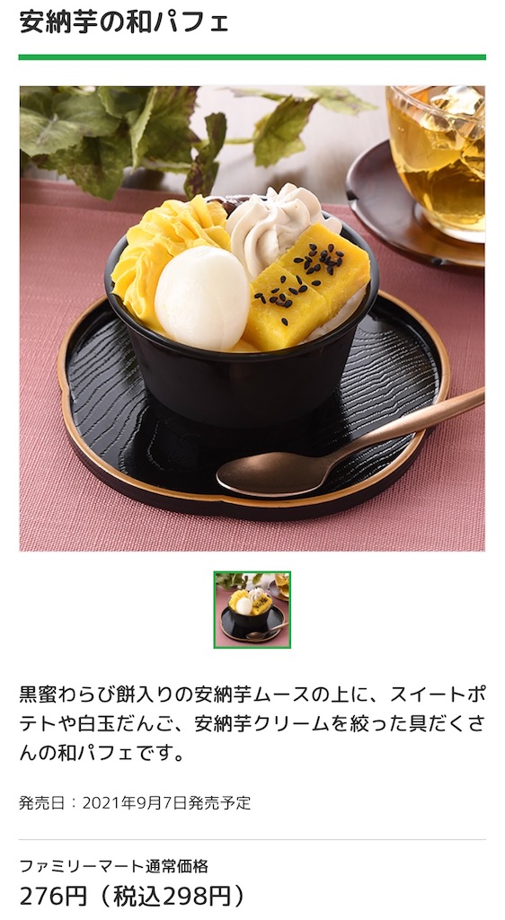 f:id:Lunapimu:20210905072535j:image