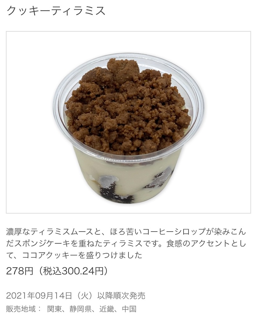 f:id:Lunapimu:20210907072344j:image