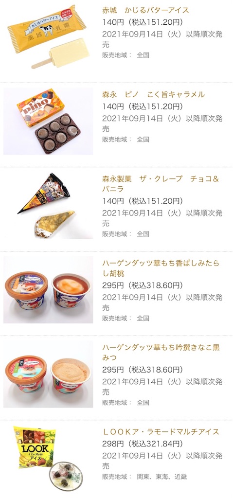 f:id:Lunapimu:20210907072350j:image