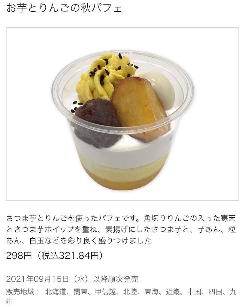 f:id:Lunapimu:20210907072402j:image
