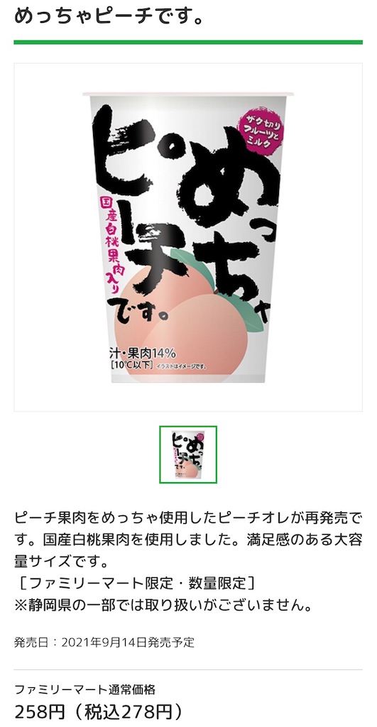 f:id:Lunapimu:20210911072820j:image