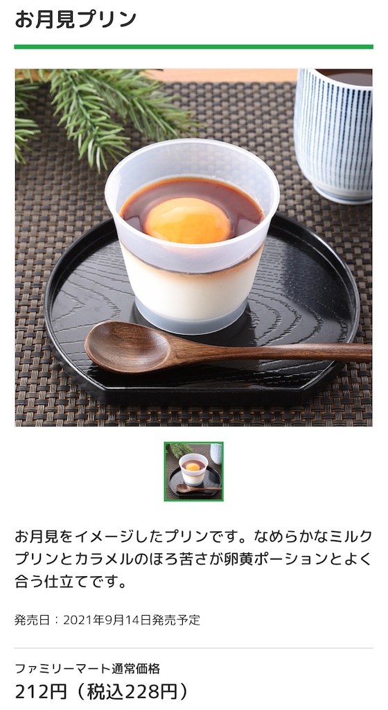 f:id:Lunapimu:20210911072823j:image