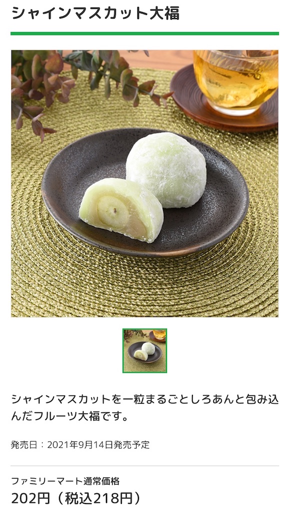 f:id:Lunapimu:20210911072825j:image
