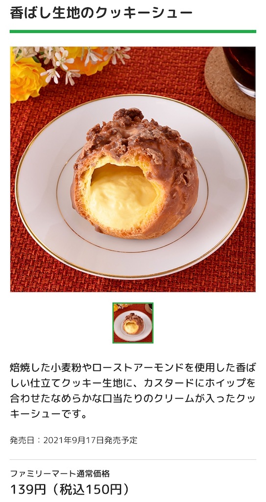 f:id:Lunapimu:20210911072827j:image