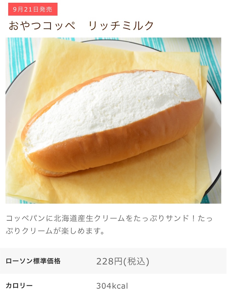 f:id:Lunapimu:20210917113929j:image