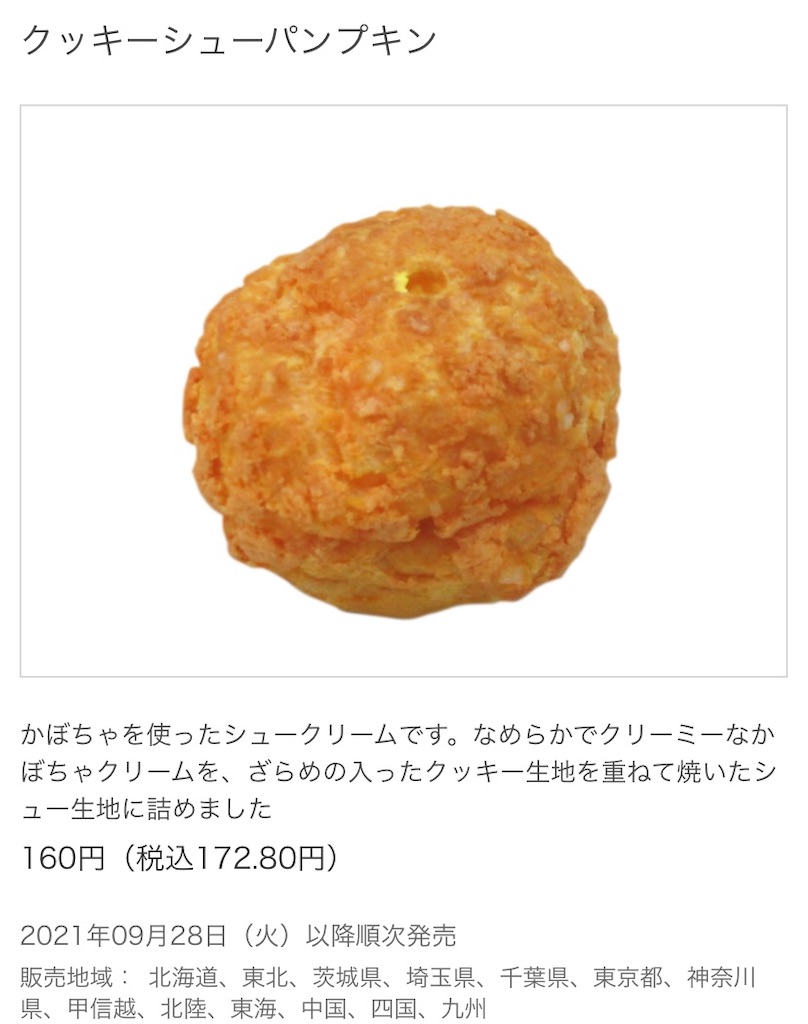 f:id:Lunapimu:20210921062608j:image