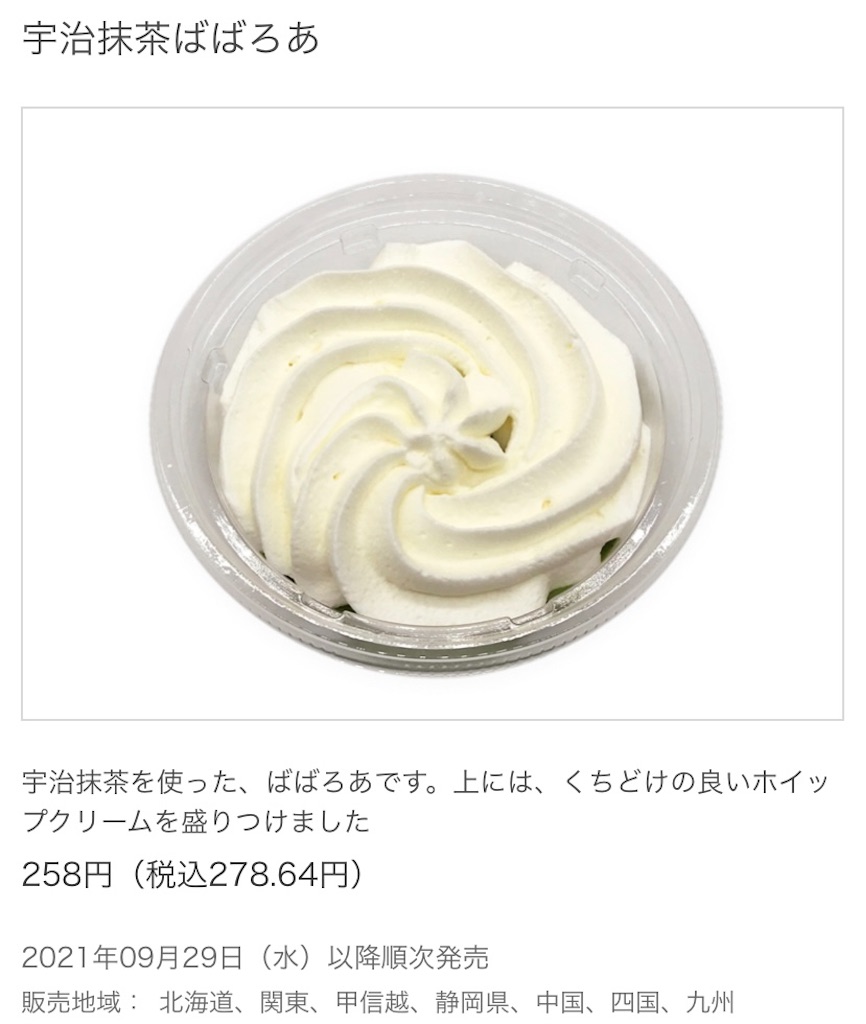 f:id:Lunapimu:20210921062610j:image