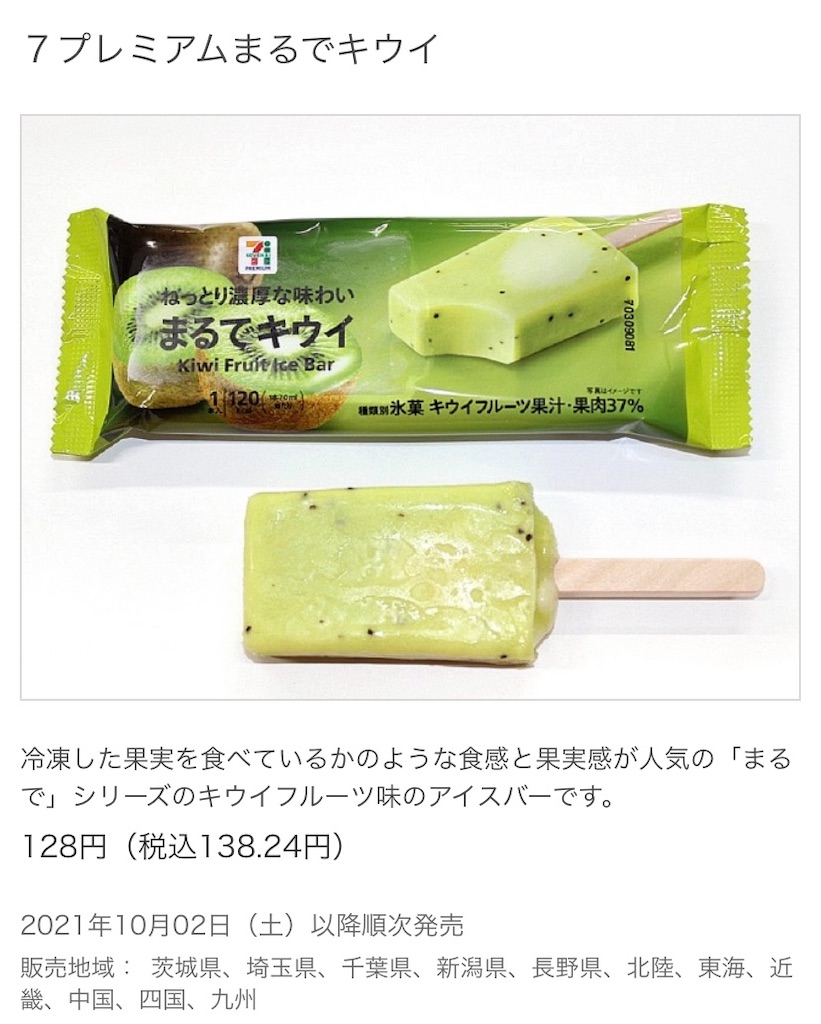 f:id:Lunapimu:20210921062613j:image
