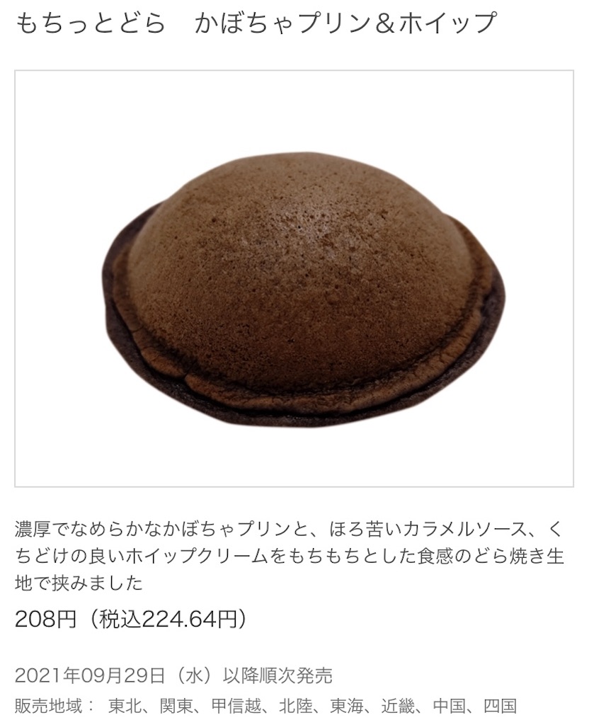 f:id:Lunapimu:20210921062615j:image