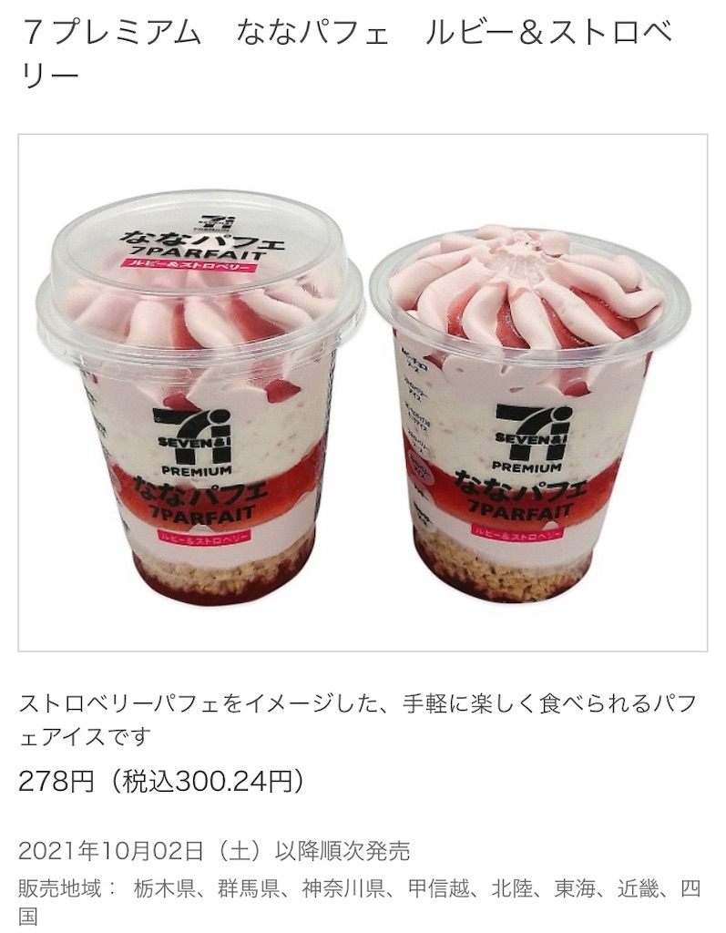 f:id:Lunapimu:20210921062618j:image