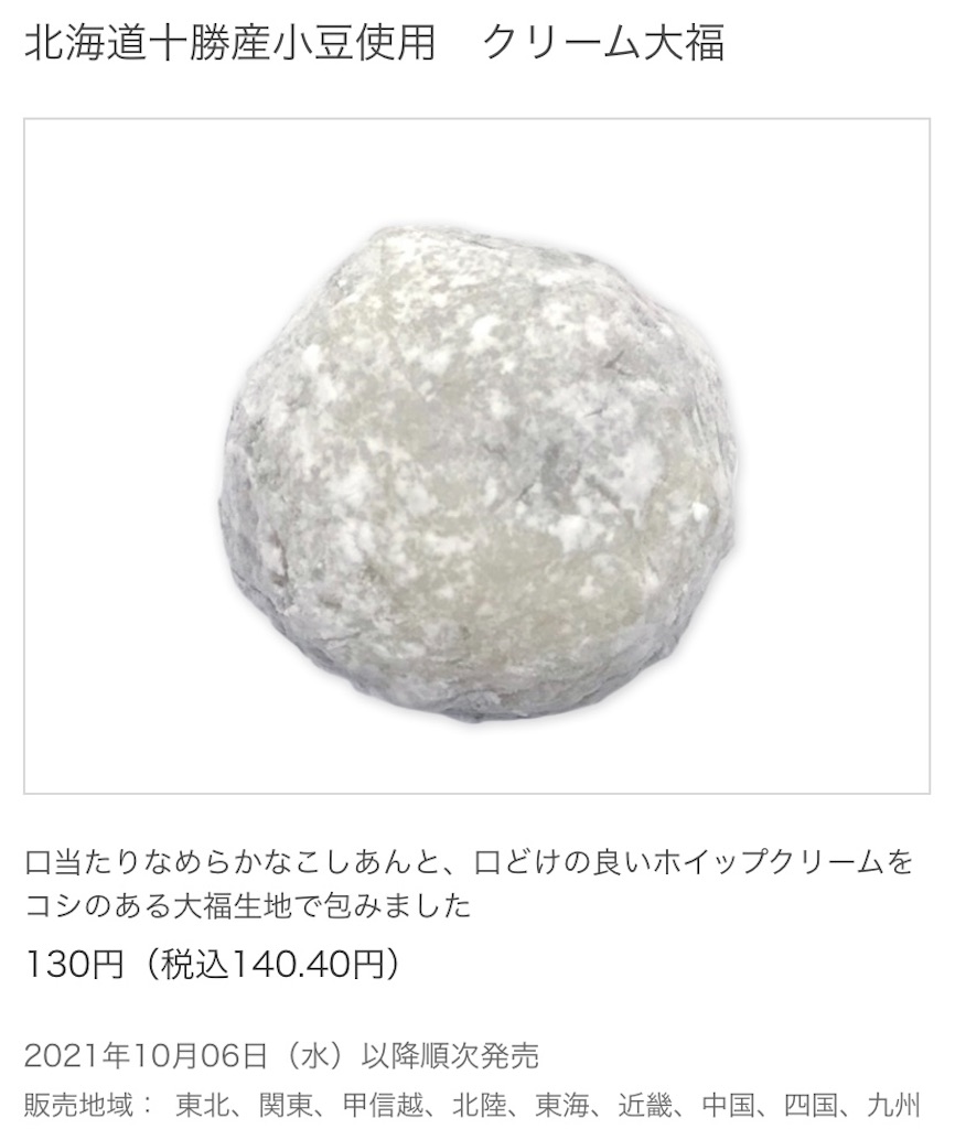 f:id:Lunapimu:20210928062928j:image