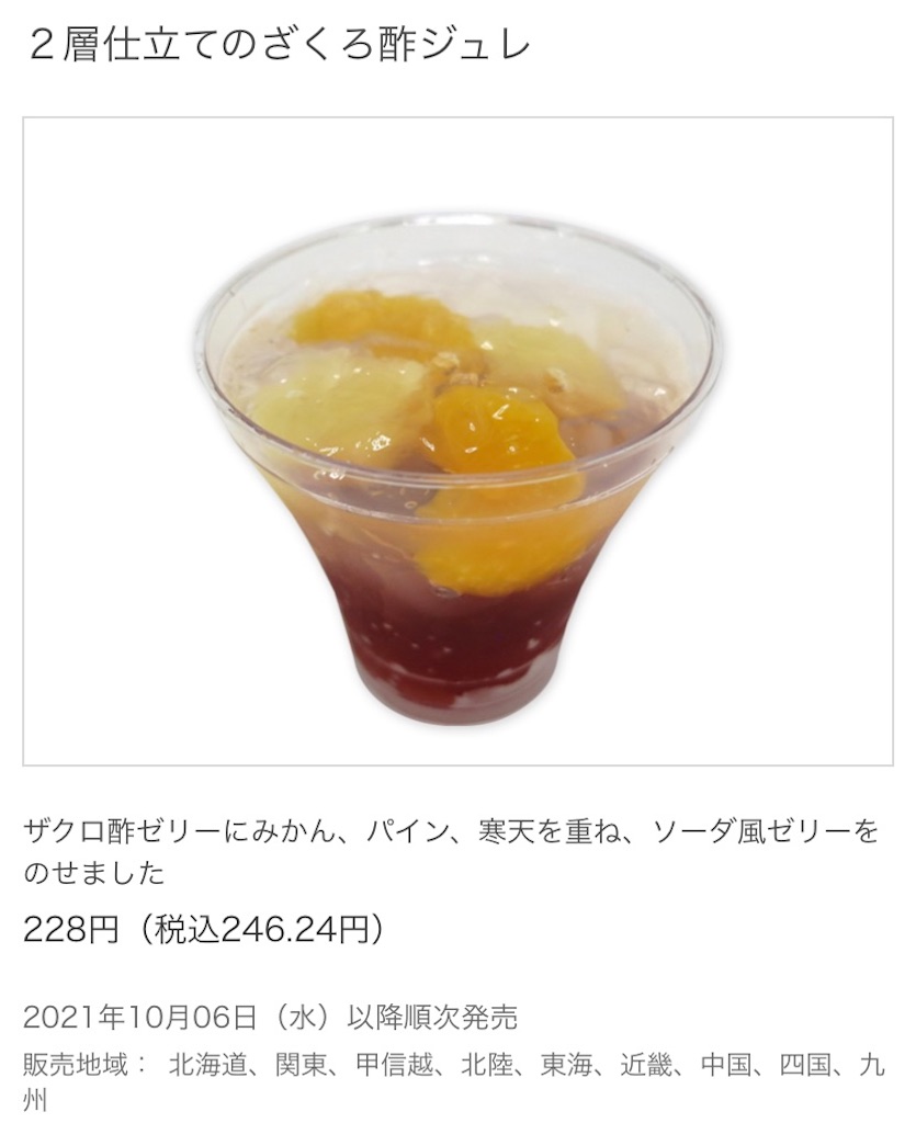 f:id:Lunapimu:20210928062931j:image