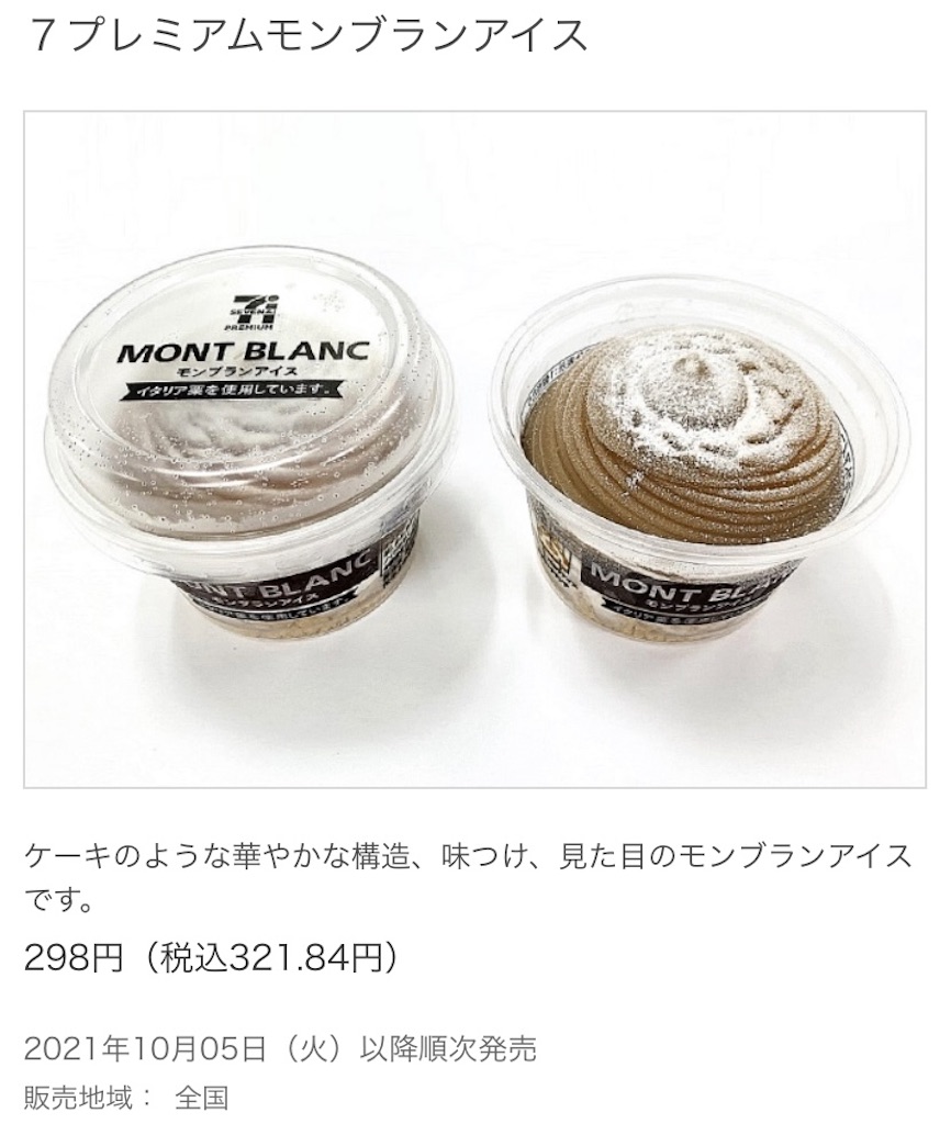 f:id:Lunapimu:20210928062933j:image