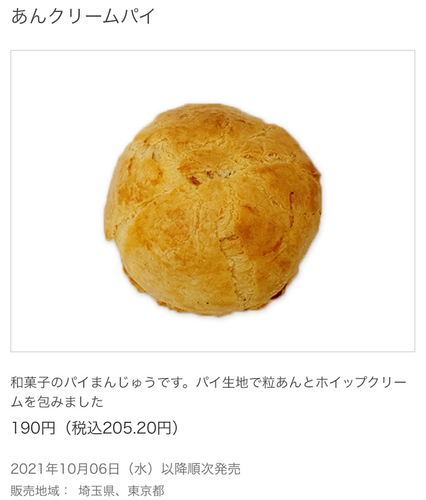 f:id:Lunapimu:20210928062938j:image