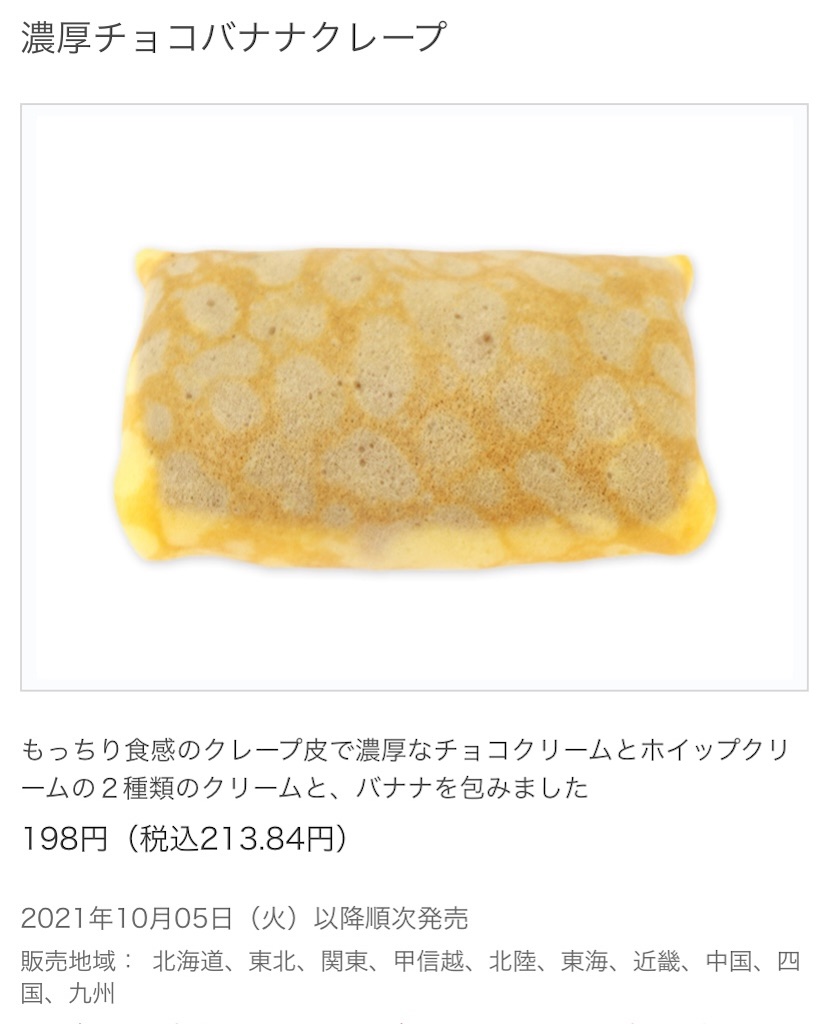 f:id:Lunapimu:20210928062941j:image