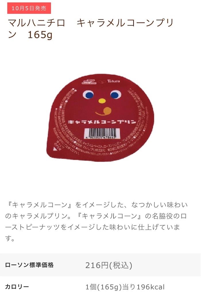 f:id:Lunapimu:20211001175250j:image