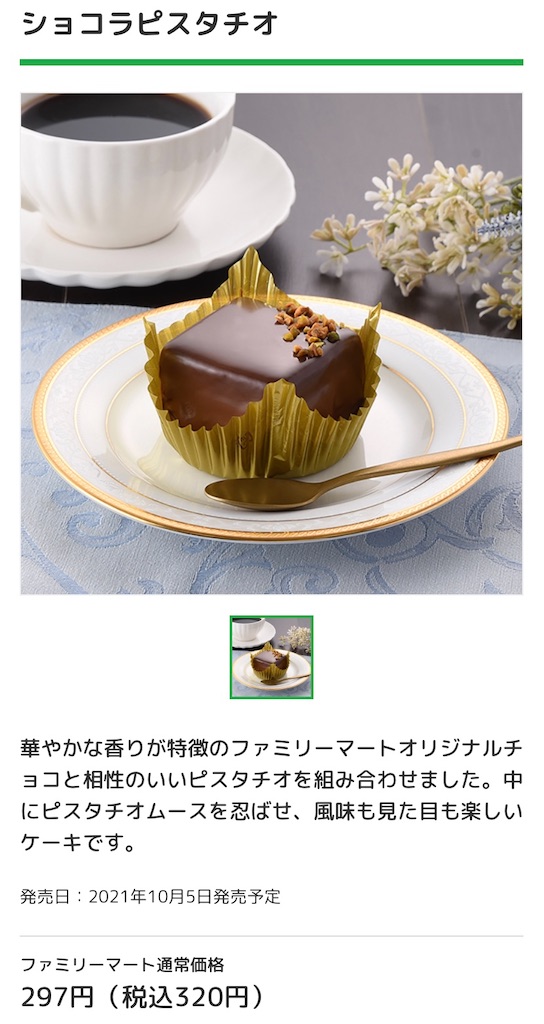 f:id:Lunapimu:20211001201547j:image f:id:Lunapimu:20211001201547j:image