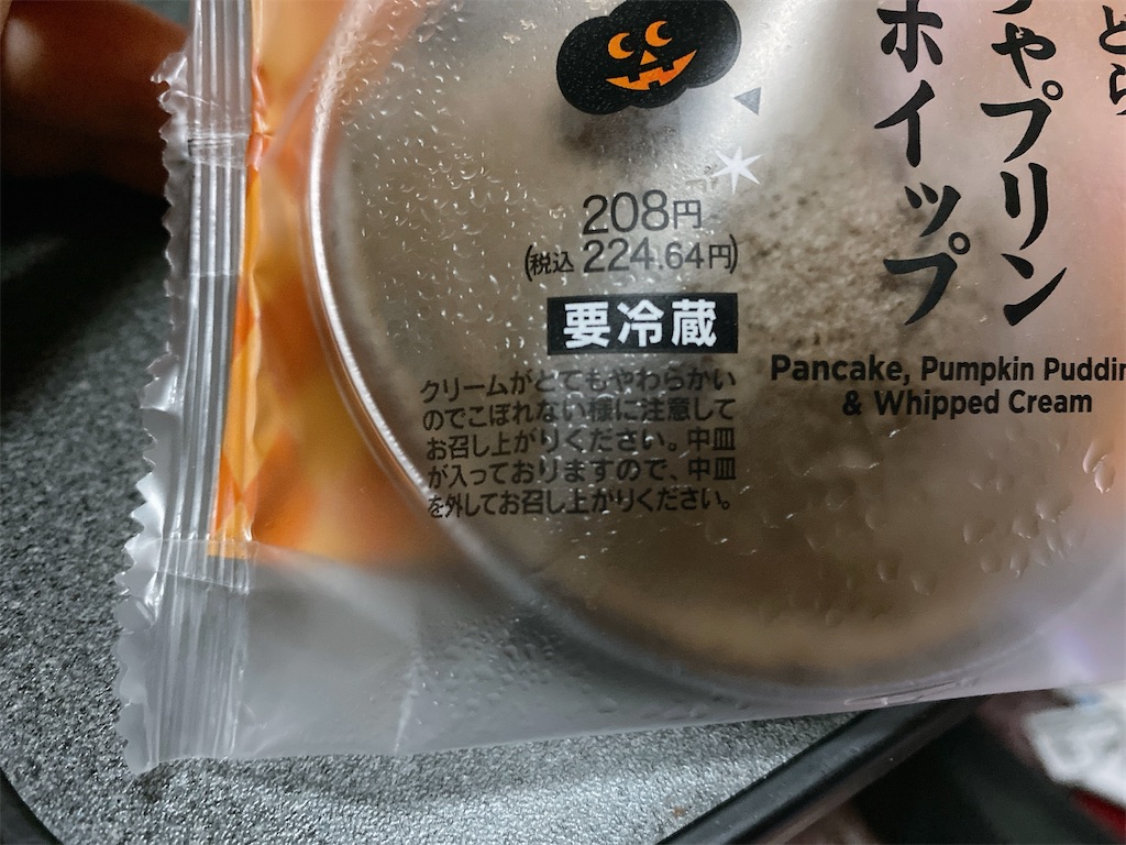 f:id:Lunapimu:20211007051945j:image