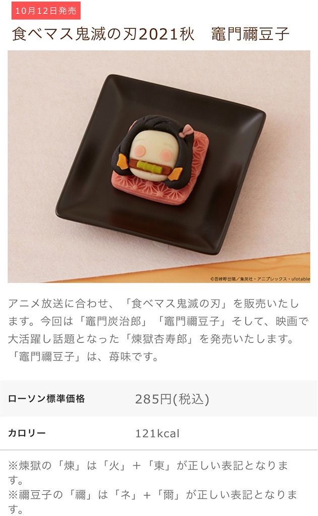 f:id:Lunapimu:20211008175752j:image