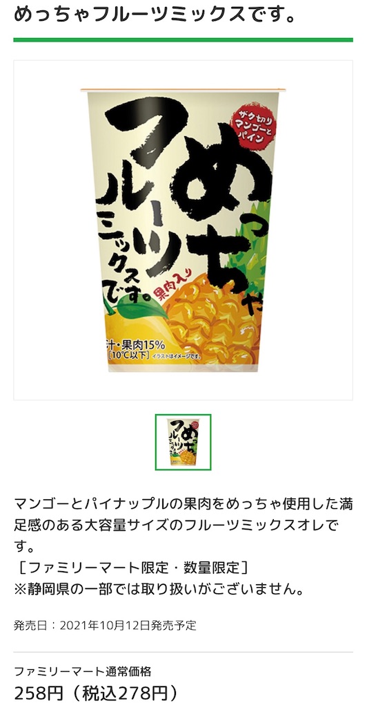 f:id:Lunapimu:20211009074709j:image
