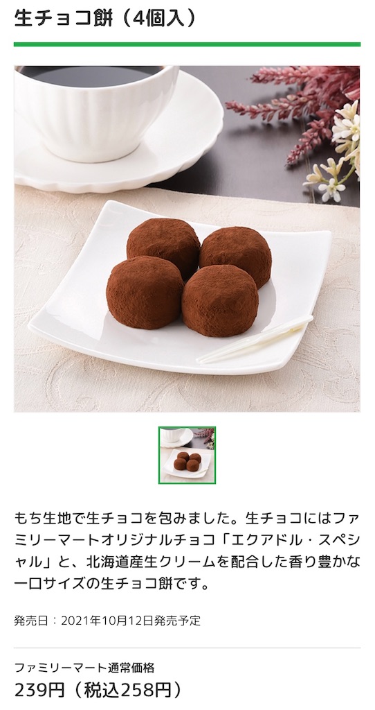 f:id:Lunapimu:20211009074711j:image