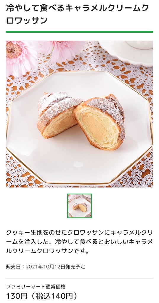 f:id:Lunapimu:20211009074714j:image