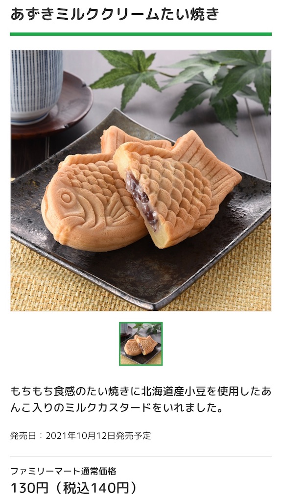 f:id:Lunapimu:20211009074719j:image