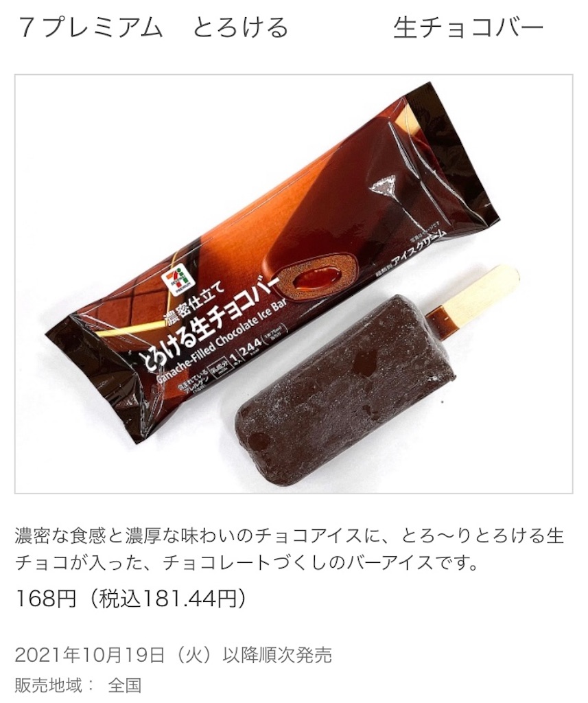 f:id:Lunapimu:20211012112731j:image