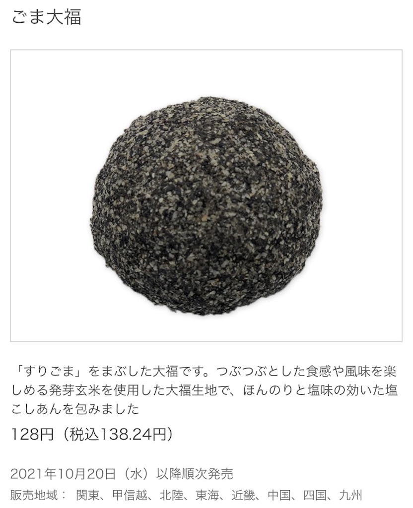 f:id:Lunapimu:20211012112734j:image