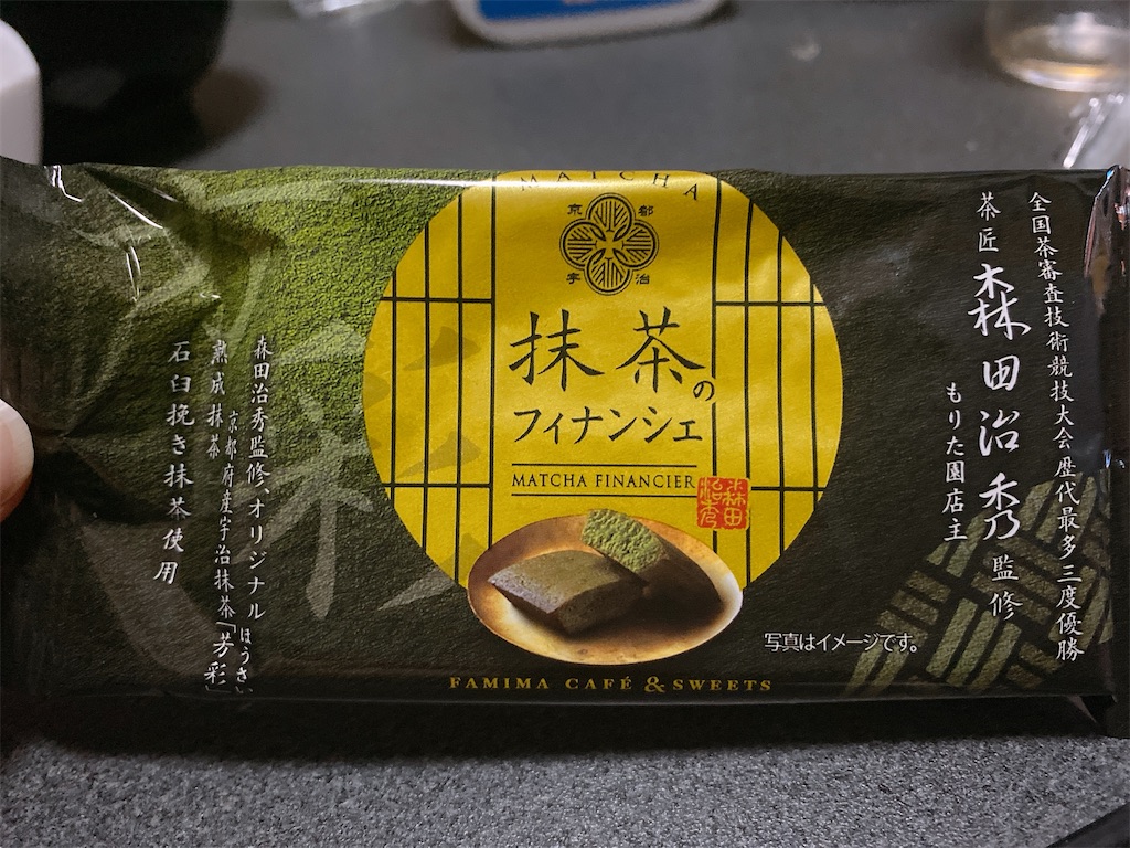 ファミマ 抹茶フィナンシェ ジョブチューン満場一致合格の焼き菓子 るなぴむ の食べろぐ ファミマ 抹茶フィナンシェ ジョブチューン満場一致合格の焼き菓子 るなぴむ の食べろぐ