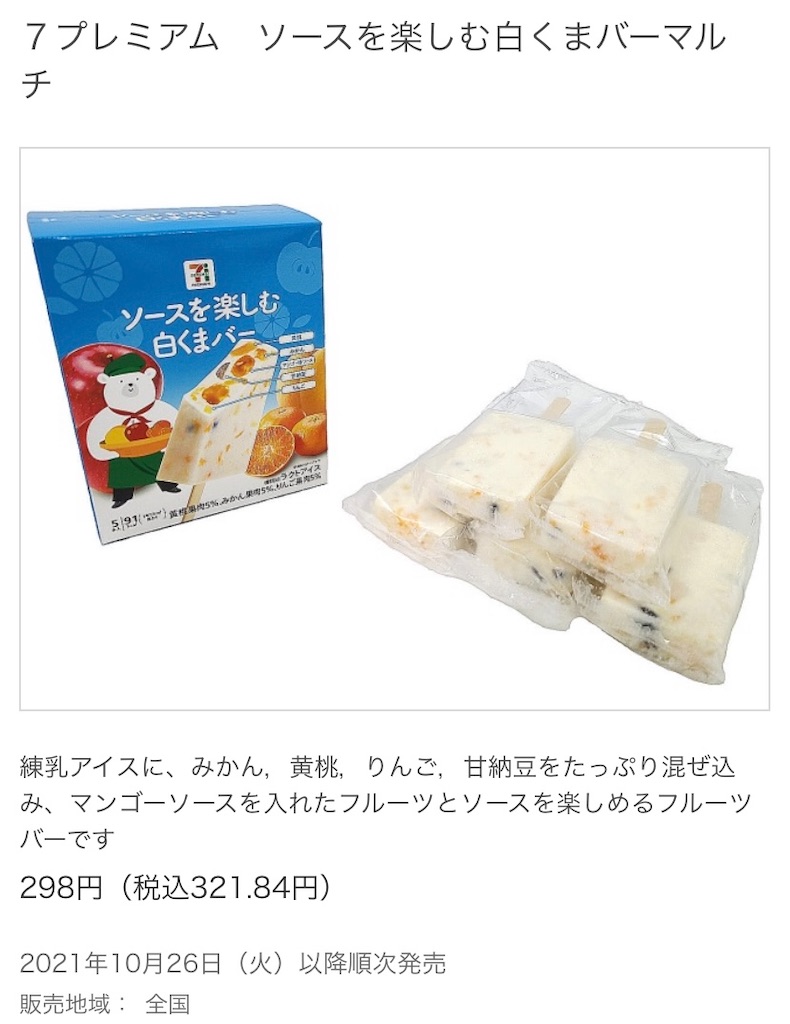 f:id:Lunapimu:20211021074431j:image f:id:Lunapimu:20211021074431j:image