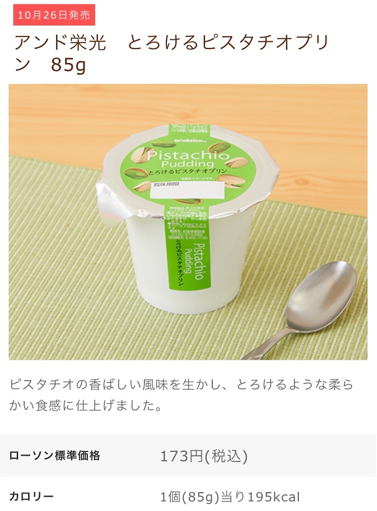 f:id:Lunapimu:20211022124609j:image