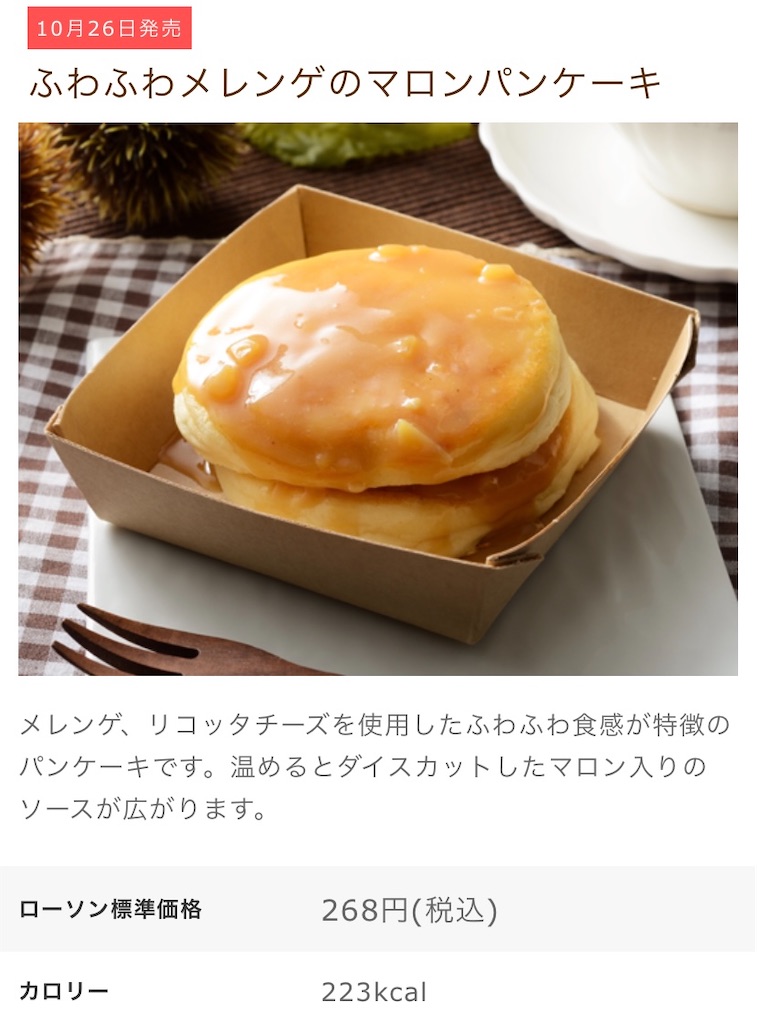 f:id:Lunapimu:20211022124611j:image