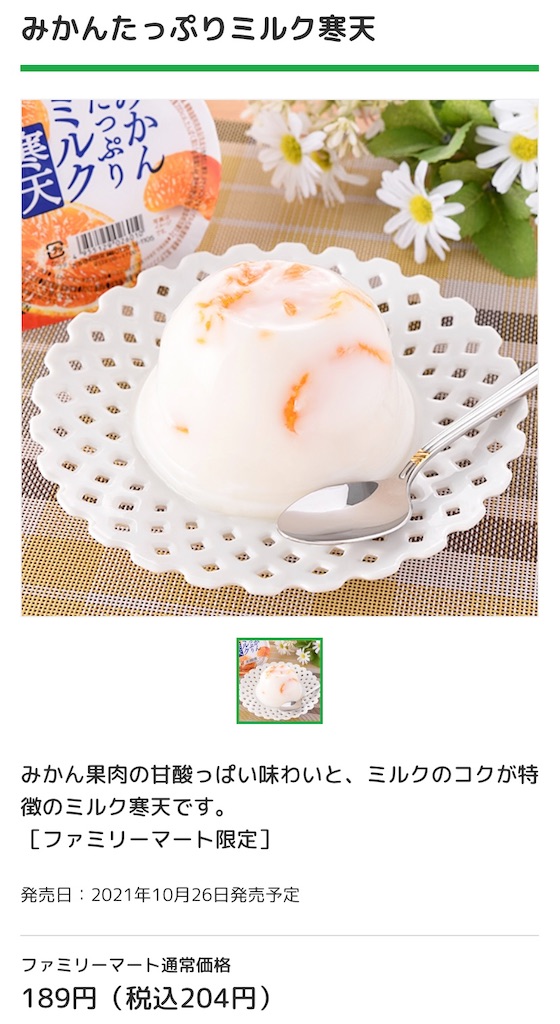 f:id:Lunapimu:20211023125047j:image