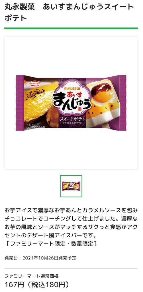 f:id:Lunapimu:20211023125049j:image
