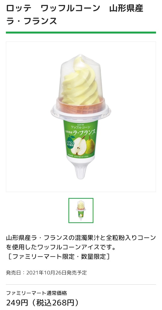 f:id:Lunapimu:20211023125054j:image