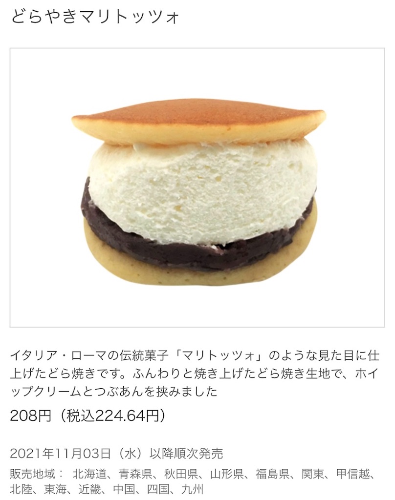 f:id:Lunapimu:20211026074113j:image