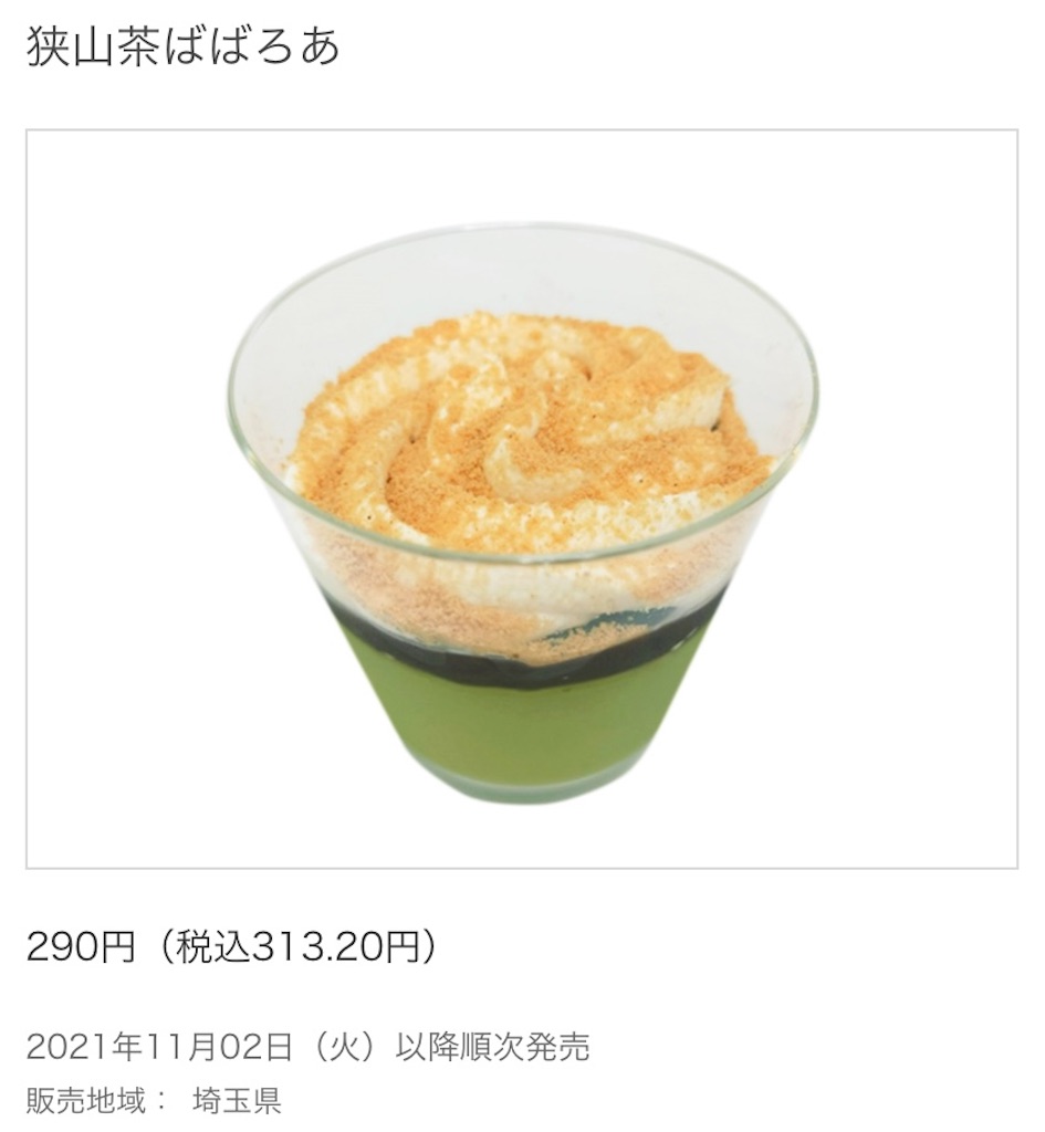f:id:Lunapimu:20211026074148j:image