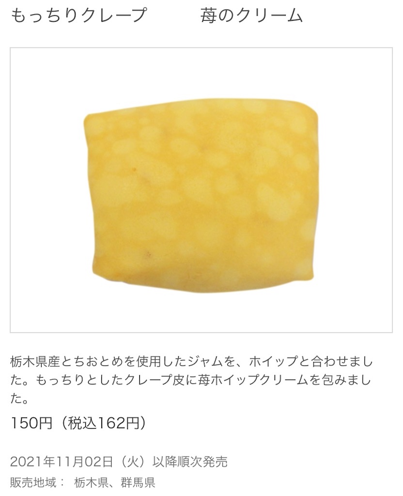 f:id:Lunapimu:20211026074150j:image